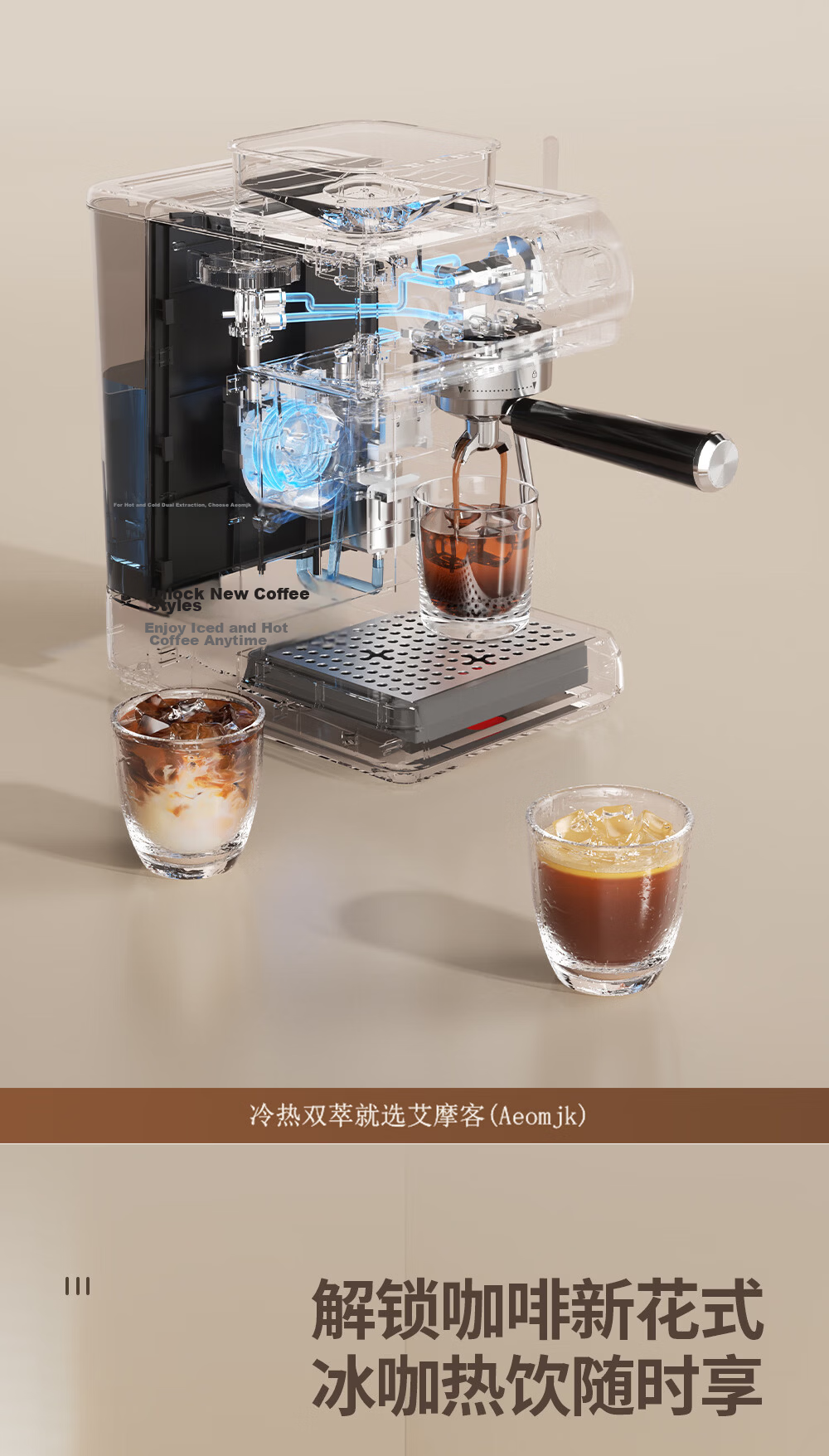 AEOMJK Aimo Ke Coffee Machine Cold and Hot Dual Extraction Integrated Grinding Retro Design Powerful Steam Home Office Coffee Maker CM5580/5570 7