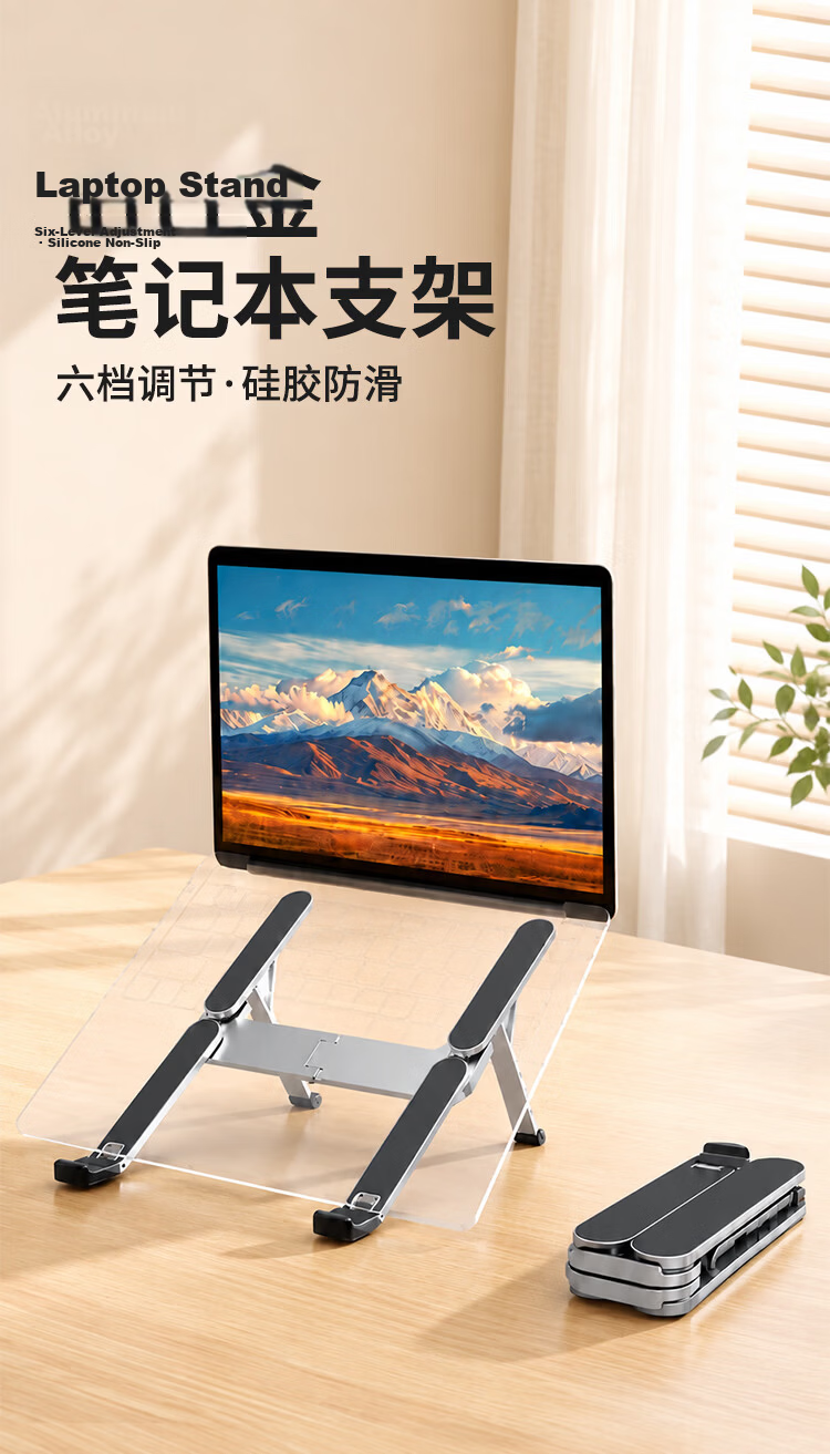 Hakkai Bird Magnetic Adjustable Foldable Laptop Stand Portable Height-Adjustable Gaming and Office Support Holder for Phones 1