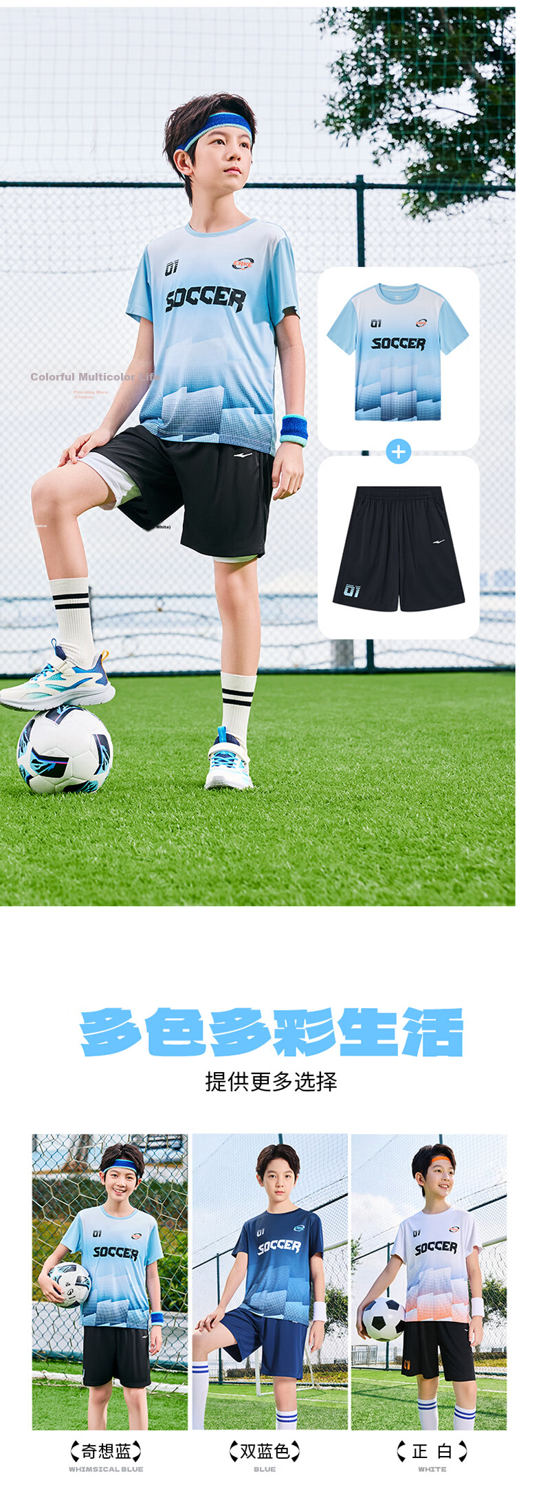 ERKE Kids Boys Quick-Dry Sports Set Summer UV50+ Sun Protection Football Outfit Bright White 170 7