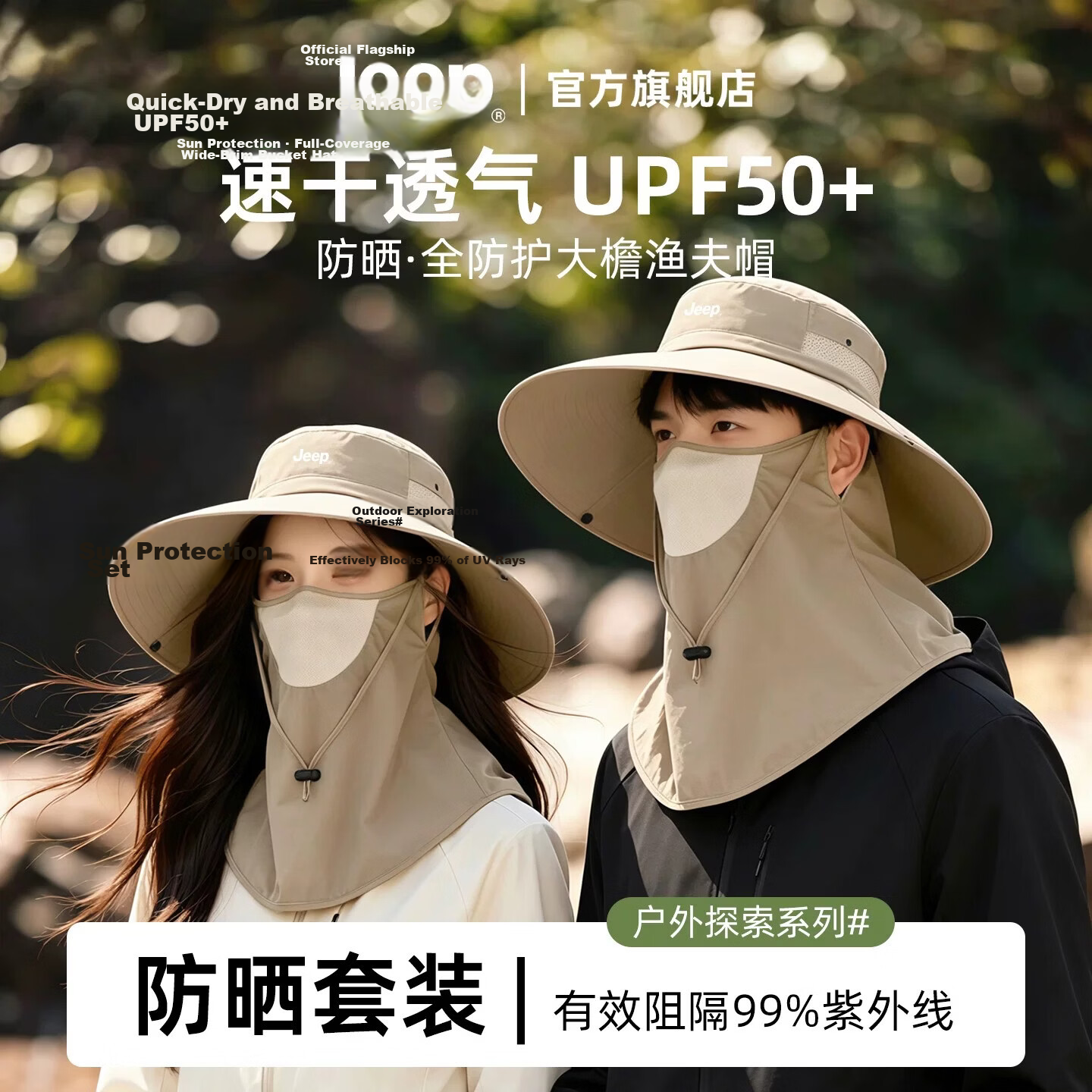 JEEP Jeep Sun Protection Hat Summer Outdoor Full Sunshade Detachable Face Mask Unisex Sunshade Fisherman Hat
