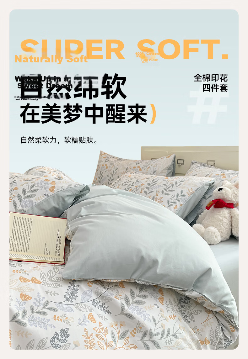 MUJI 100% Cotton 4-Piece Bedding Set for 1.5/1.8m Bed, Pure Cotton Duvet Cover 200x230cm 1