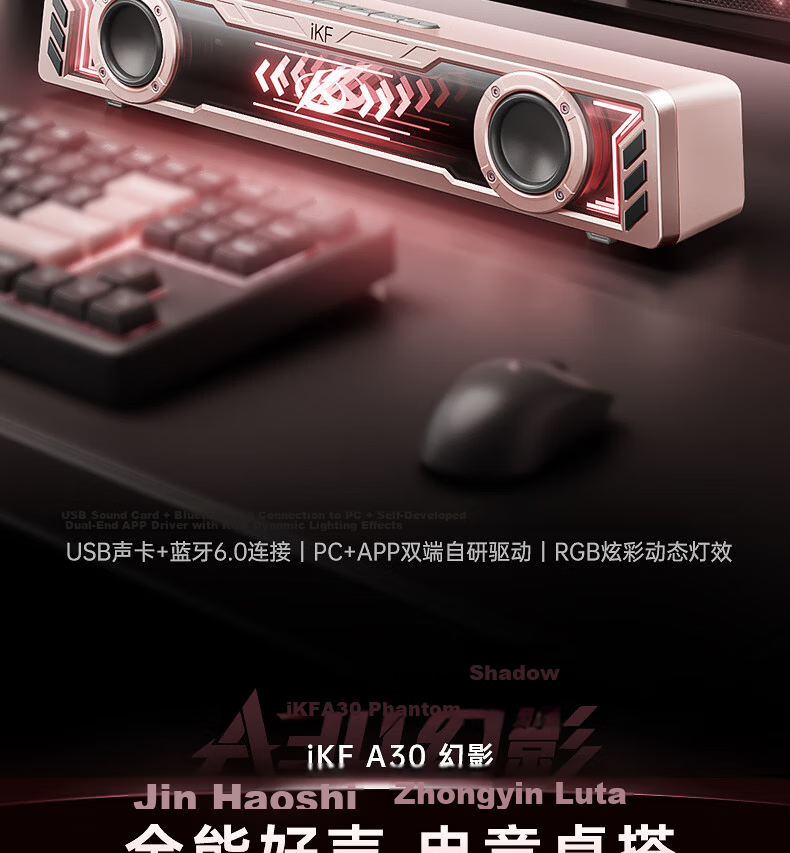 IKF A30 Phantom Gaming Computer Speakers 7.1 Surround Sound RGB Abyssal Colorful Lighting Wired Bluetooth Gaming Desktop Speakers 2026 New Independent Noise-Cancelling Microphone Xuanjing Black 5