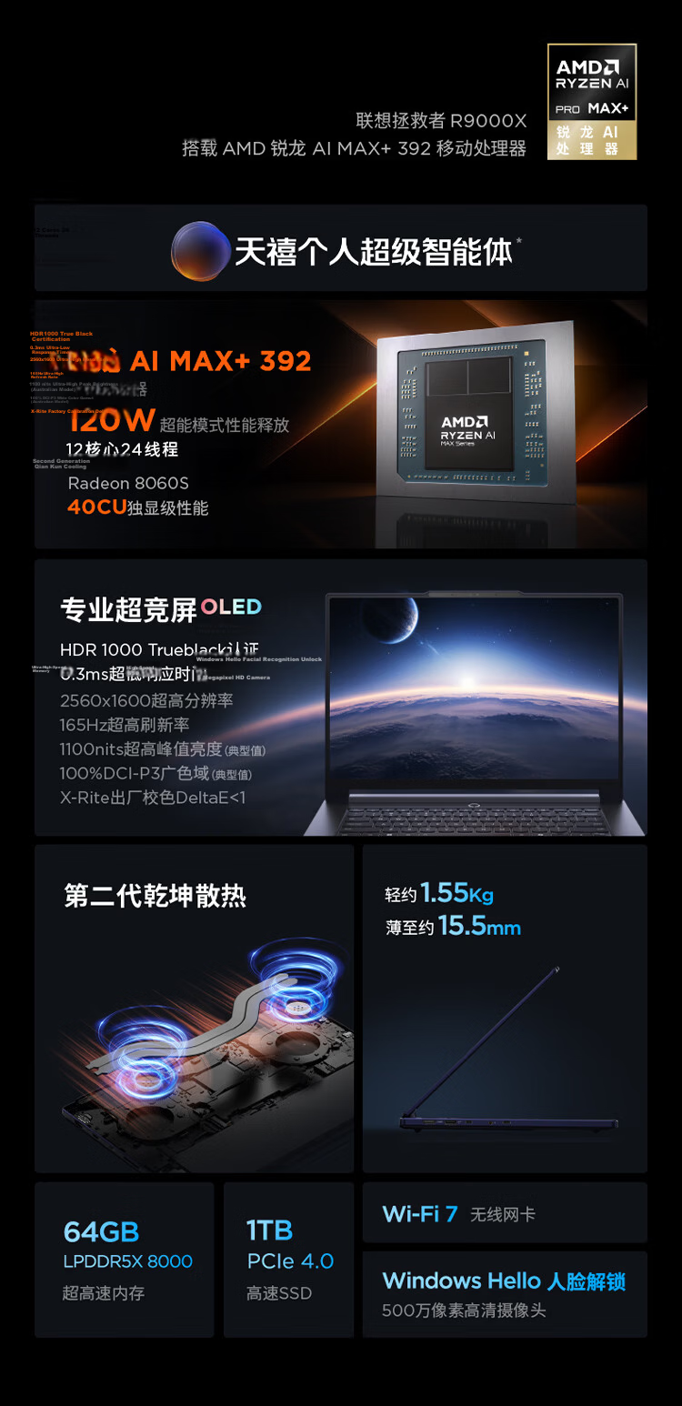 Lenovo Legion R9000X 2026 15.3" Gaming Laptop (AI MAX+ 392, 64GB RAM, 1TB SSD, 2.5K 165Hz OLED) Starry Purple 2