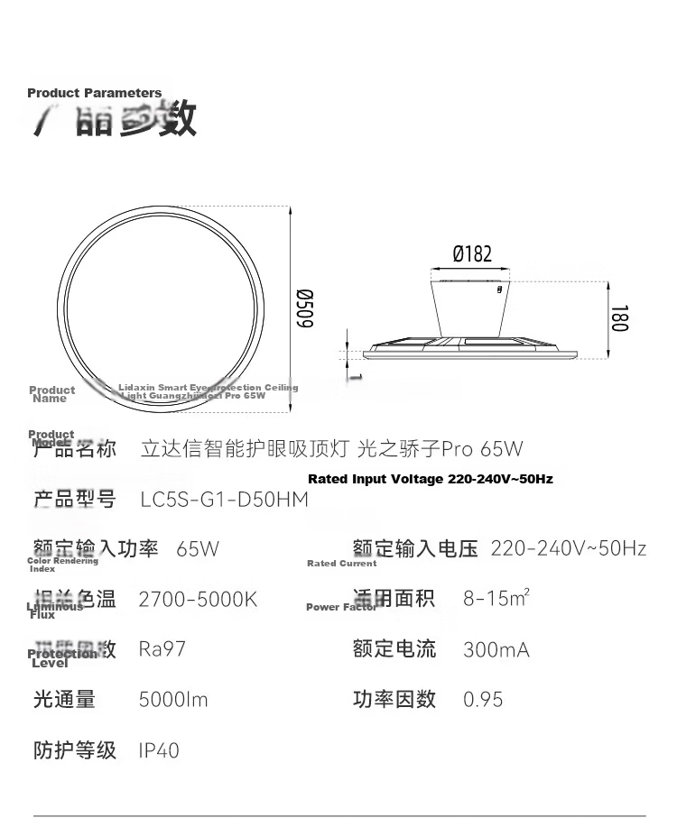 Hongmeng Smart Choice Lida Xin Bedroom Baby Eye Protection Ceiling Light Diffuse Reflection Full Spectrum Light Pro [Including Installation and Removal] 20