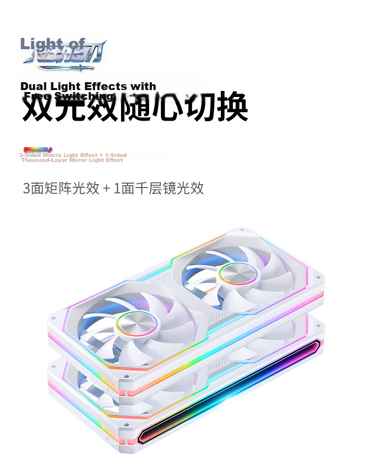 JONSBO XA-240WR Shadow Blade White Reverse Blade 12CM*2 Case Fans (Dual Frame Lighting/Color Blocking/2-in-1/ARGB Sync/PWM Male-Female Connector) 6