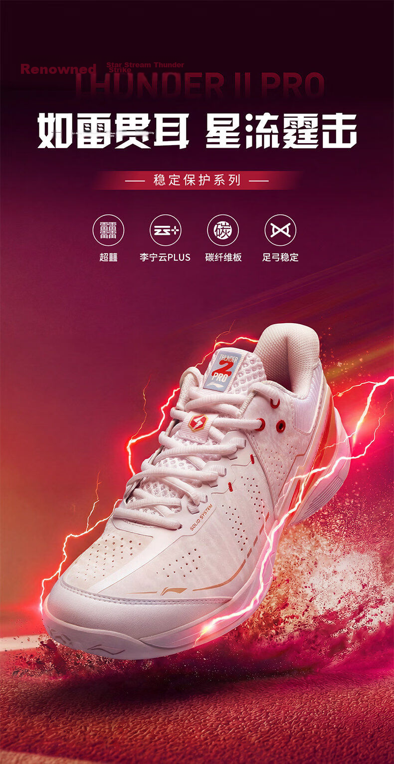 LI-NING Thunder 2 PRO Badminton Shoes Professional Lightweight Stable Rebound Durable Non-Slip Cushioning Men's Sports Shoes 1
