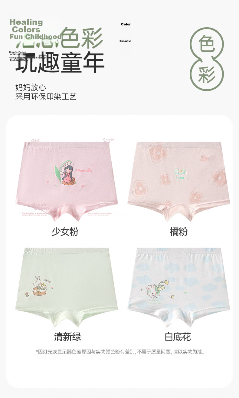 Fenteng Kean Girls' Mesh Ice Silk Underwear 4-Pack Children's Boxer Briefs for Older Girls 13