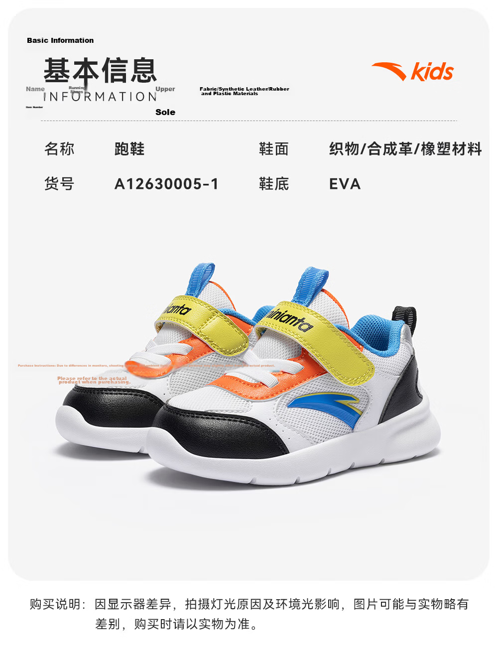 ANTA Toddler Shoes for Boys And Girls, Baby Footwear, 2026 Autumn Season, Soft-Soled Breathable Mesh Sneakers, Infant And Children's Shoes, Yuanqi 24
