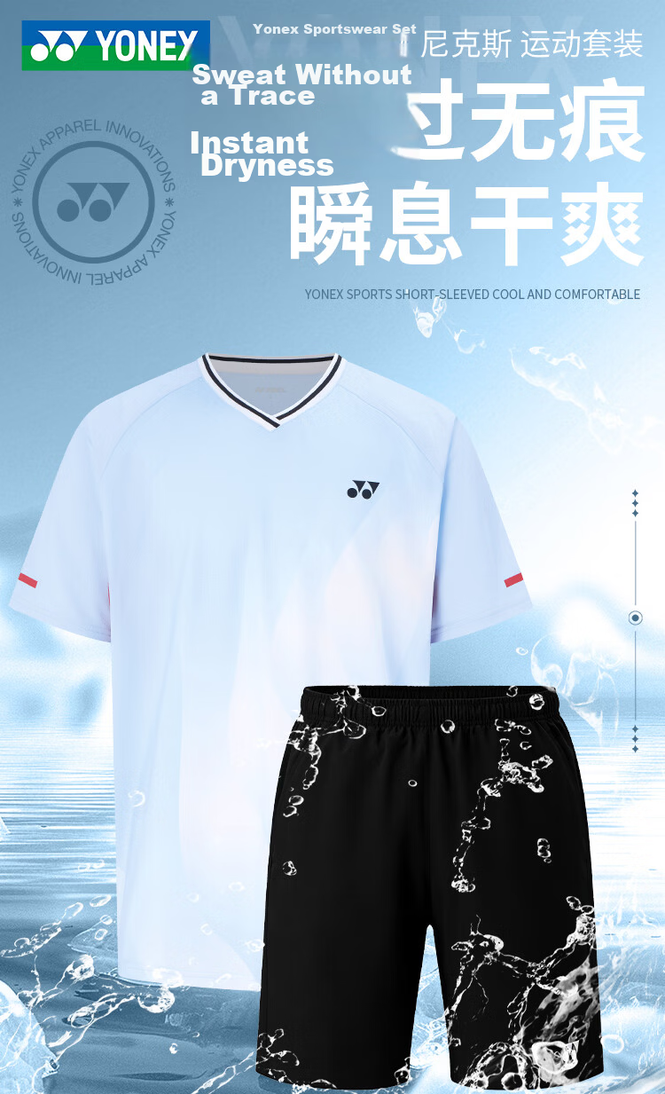 YONEX Badminton Apparel Breathable Sweat-Absorbing Sports Skirt and Short Sleeve T-Shirt Set 2100626BCR White M 13