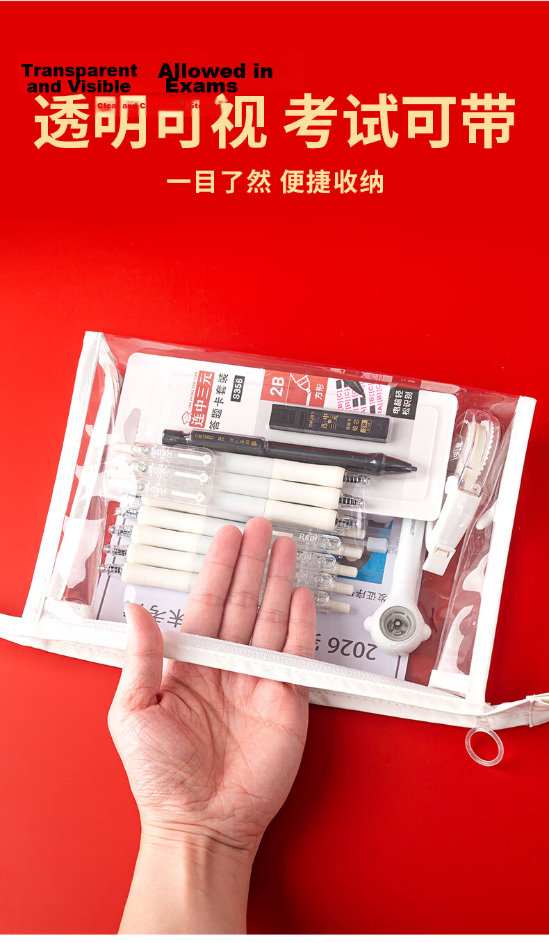 Lepusen [0 Metal] Double-Layer Transparent PVC Waterproof Exam Document Bag for Middle and High School Entrance Exams, Public Service Exams, and National Exams S-KS014 6