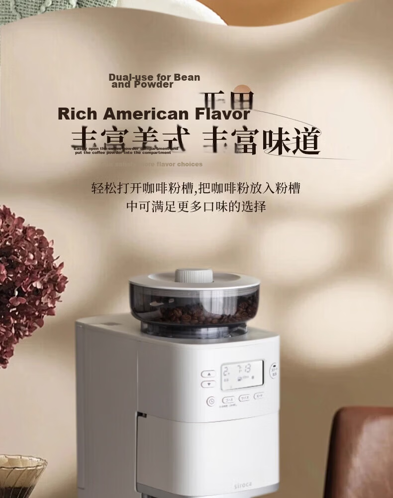 Siroca Stone Mill Fully Automatic American Coffee Maker Grinder Integrated Bean and Powder Dual-Use Multifunction PRO Small Coffee Machine for Office and Home [Qixi Valentine's Day Gift] 28