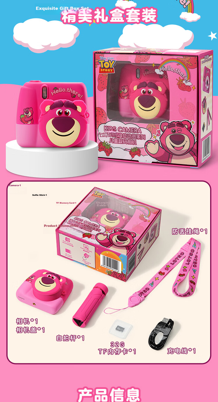 Disney Kids Digital Camera HD Dual Lens Photo Toy Birthday Gift Strawberry Bear 9