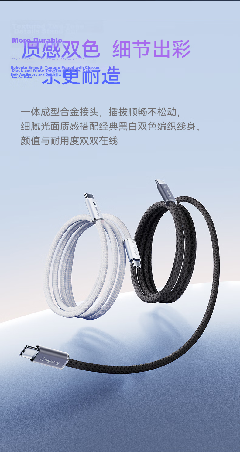 Highsay 240W Fast Charging Cable Apple iPhone 17 Charging Cable iPhone 16 Pro Max Dual Type-C Data Cable Huawei Car Android C-to-C Moonlight White 1.5m 8