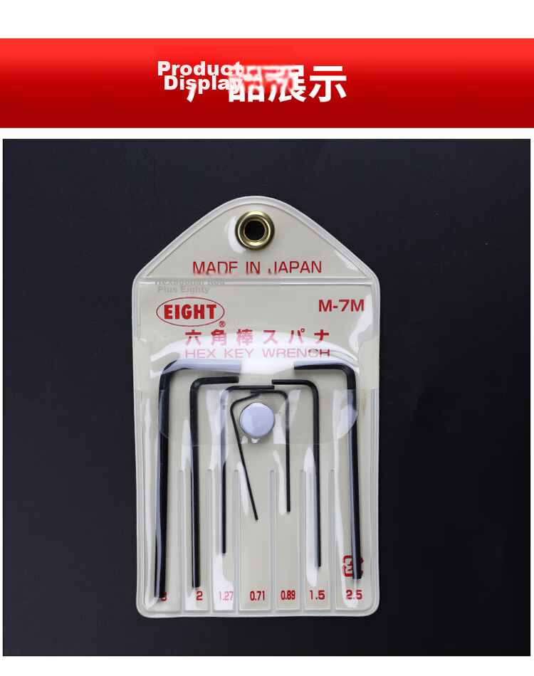 EIGHT Imported Bailey Hex Key Wrench Set Mini Small Hex Precision Screwdriver Imperial Flat Head 8-Piece Set M-8Z 5