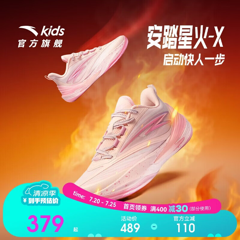 Anta Kids Boys Sports Shoes 2026 Durable Professional Competition Spark X Basketball Shoes 312631106