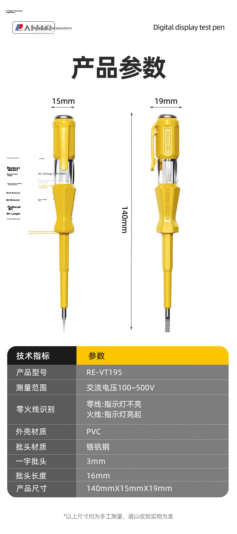 People's High-Brightness Electrician Test Pen Voltage Tester Screwdriver Smart Induction Breakpoint Detection Voltage Tester Pen 11