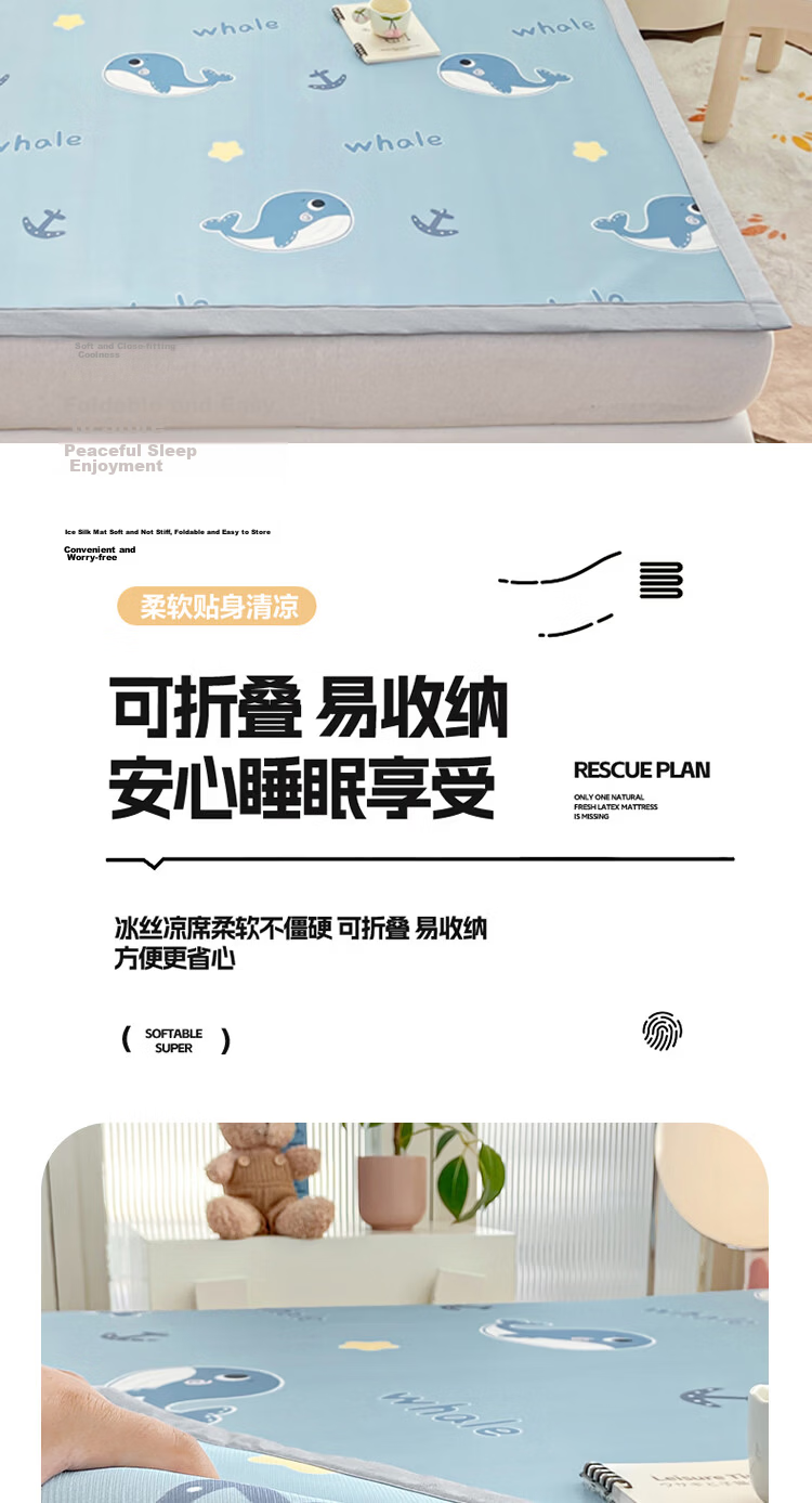 Hongdou Class A Ice Silk Cooling Mat Summer Air Conditioning Mat Foldable Machine Washable Soft Mat 1.5*2m Little Whale 11