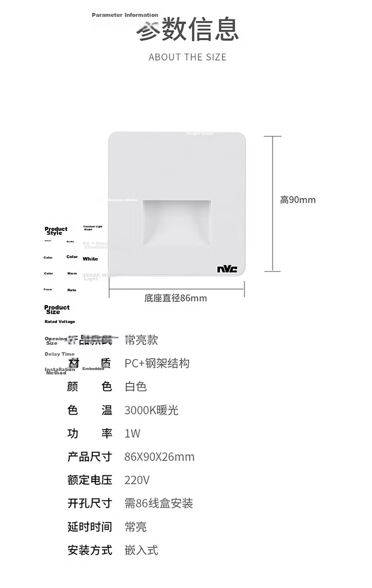 NVC Human Sensor Smart LED Embedded 86-Type Footlight Spotlight Corridor Ambient Night Light 6
