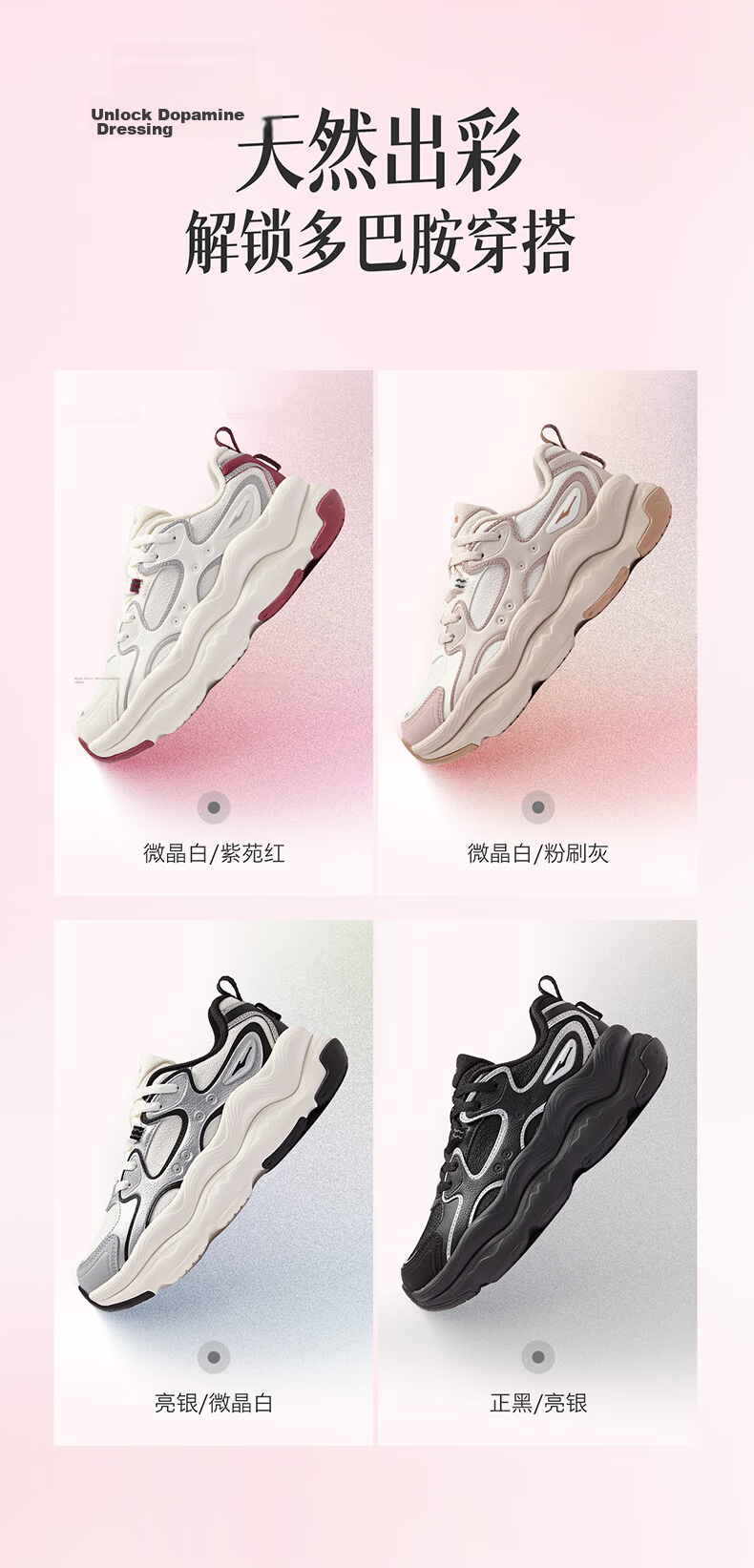 ERKE Women's Sports Shoes Leather Mesh Breathable New Retro Colorblock Street Trend Thick Sole Casual Dad Sneakers | Peach Heart 13