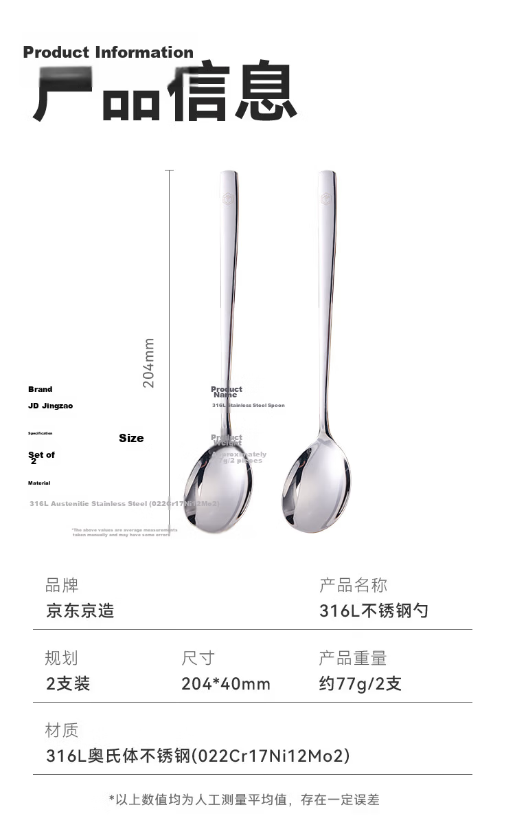 JD Jingzao Spoon Soup Rice Spoon 316L Stainless Steel Household Long Handle Thickened Table Spoon Set of 2 [Corrosion and Rust Resistant] 12