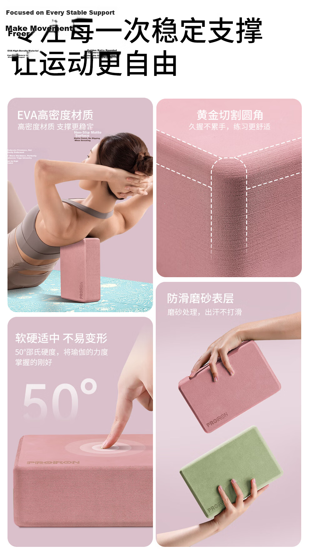 PROIRON High-Density Yoga Block Beginner Support Stretching Matte Stable Non-Slip Dance Brick Smoke Pink 2