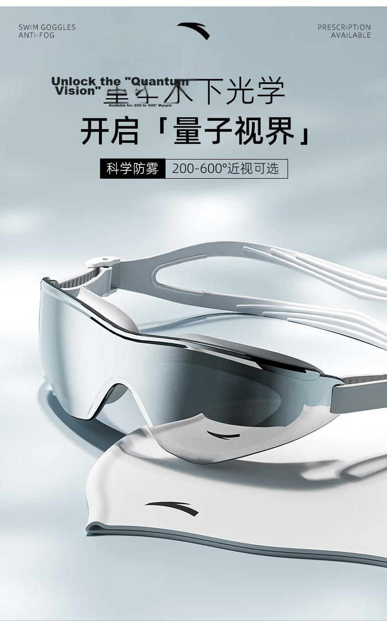 ANTA Water Eye Anti-Fog Prescription Professional Racing Swimming Goggles Large Frame Coated Black 600 1