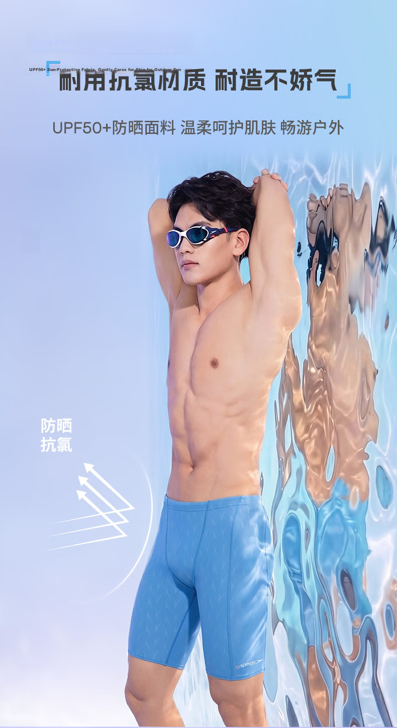 Speedo Freedom Skin Series Men's Textured Knee-Length Swim Shorts Comfortable Chlorine-Resistant 2026 New Model Size 36 7