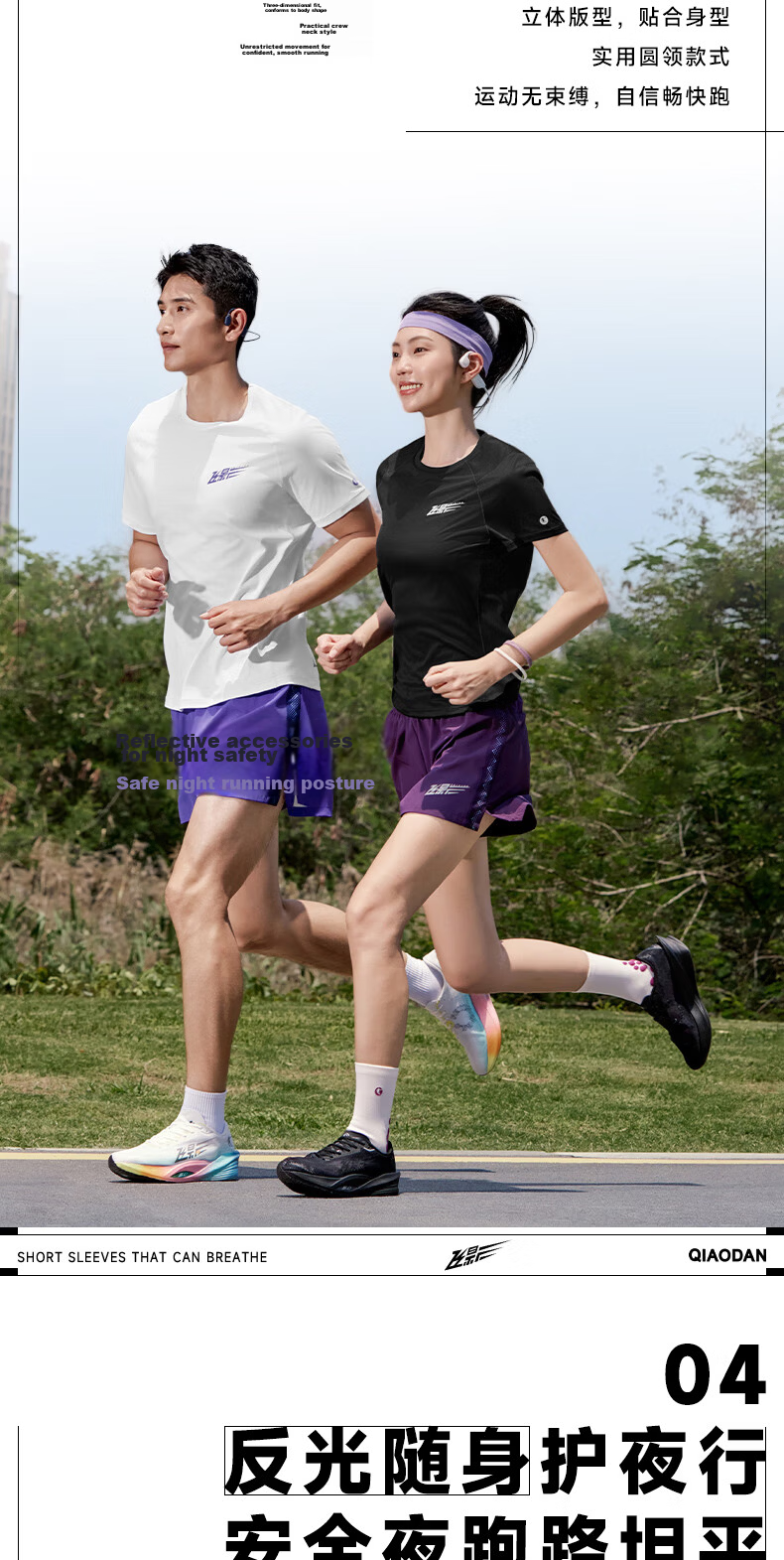 Jordan Feiying PB Short Sleeve Men's T-Shirt 2026 Summer New Marathon Running Moisture-Wicking Quick-Dry Men's Sports Top 6