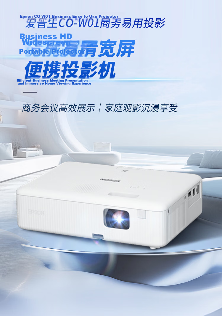 EPSON CO-W01 Office Projector Bedroom Home Projector Online Class Recommended Portable Smart Cinema (High Brightness WXGA 2-Year Warranty) 1