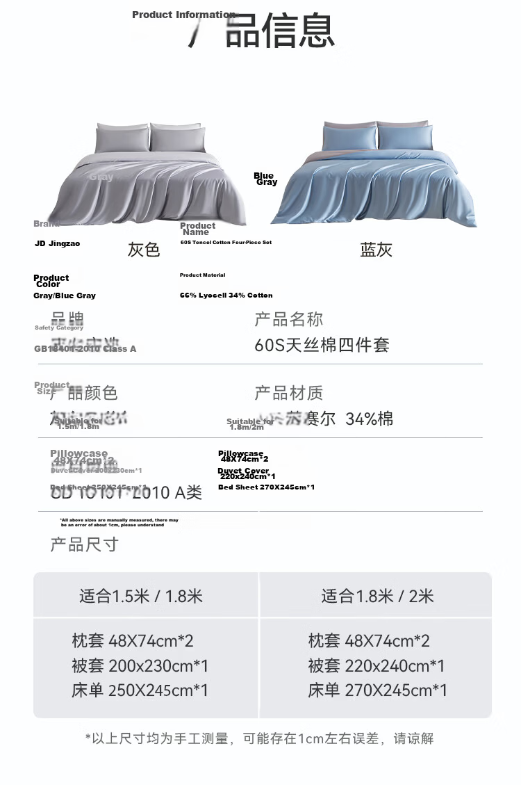 JD Jingzao 60-Count Tencel Cotton Four-Piece Bedding Set A-Class Summer Cool Tencel Pure Cotton Sheet Duvet Cover Pillowcase 1.5m Bed Gray 10