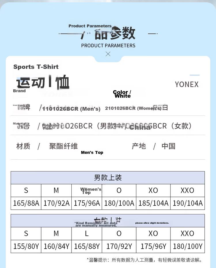YONEX Badminton Shirt Competition Training Quick-Dry Running Sports Short Sleeve T-Shirt Men 1101926BCR Pearl Blue M 9