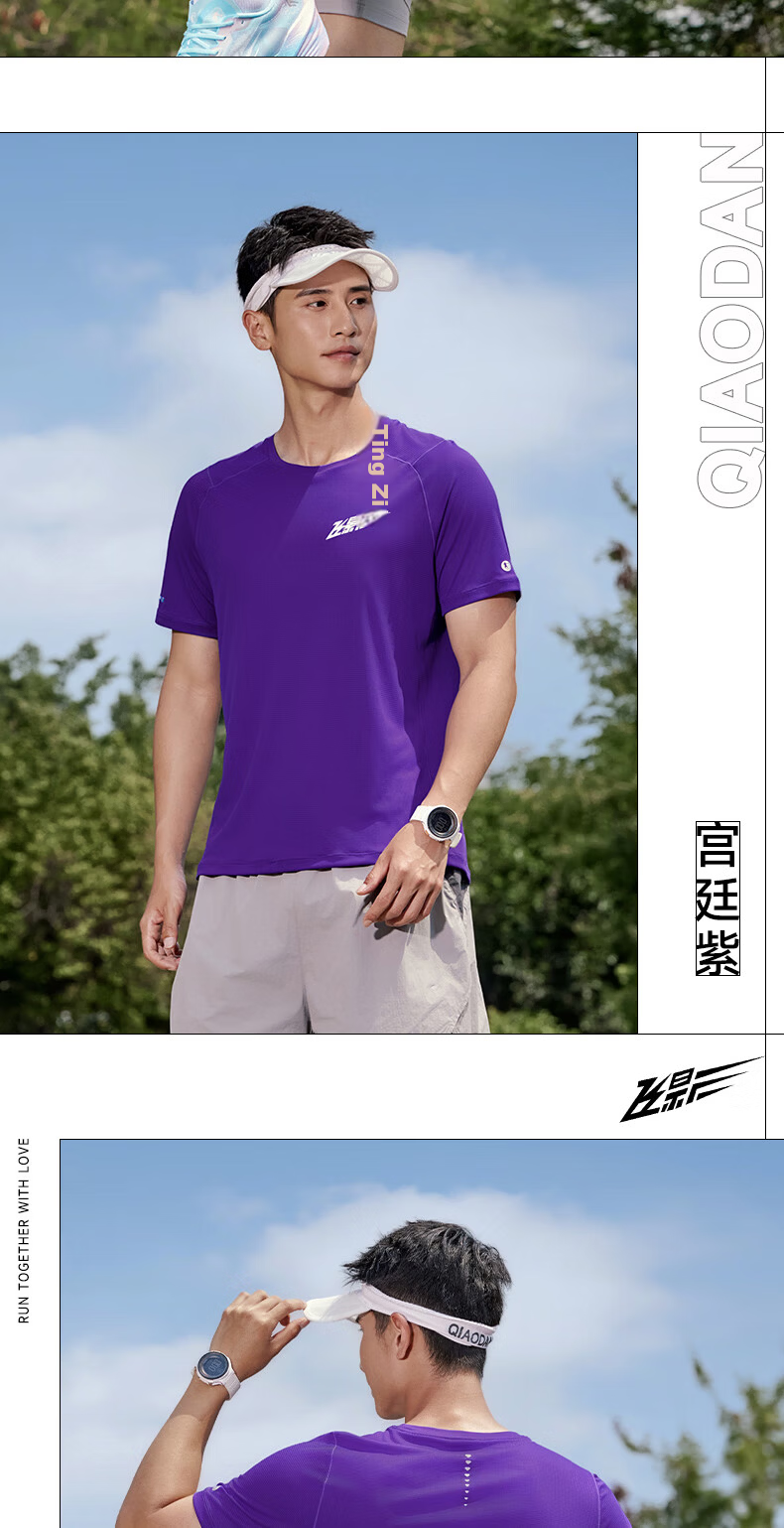 Jordan Feiying PB Short Sleeve Men's T-Shirt 2026 Summer New Marathon Running Moisture-Wicking Quick-Dry Men's Sports Top 12