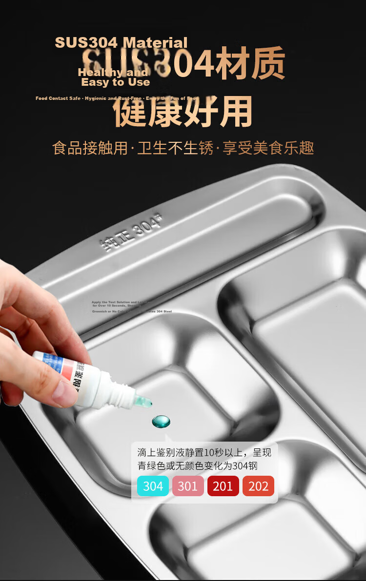 Danshi Zhiyuan 304 Stainless Steel Divided Lunch Plate Adult Meal Tray 1.0mm Thick 400g New Six-Compartment No Spoon 8