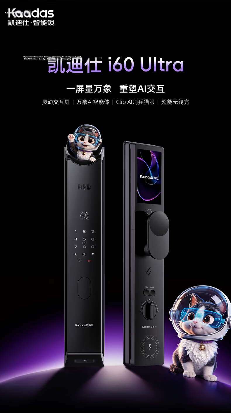 KAADAS Smart Door Lock i60 Ultra with Facial Recognition, Visual Peephole, Large Screen, Wireless Charging, AI Interactive Display 1
