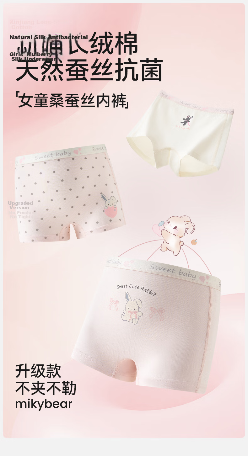 Mianqixiong Kids Cotton A-Class Silk Antibacterial Gusset Girls' Boxer Briefs for Children 1
