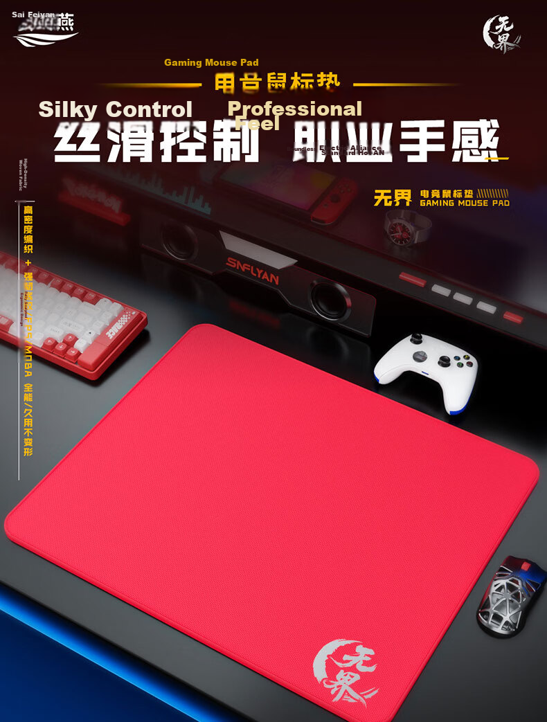 Saifeiyan [Wujie V3] IG-SR Professional Esports Thin Mouse Pad Neutral Slightly Smooth FPS Gaming Control Pad 480x400x6mm Xuanjing Black 1