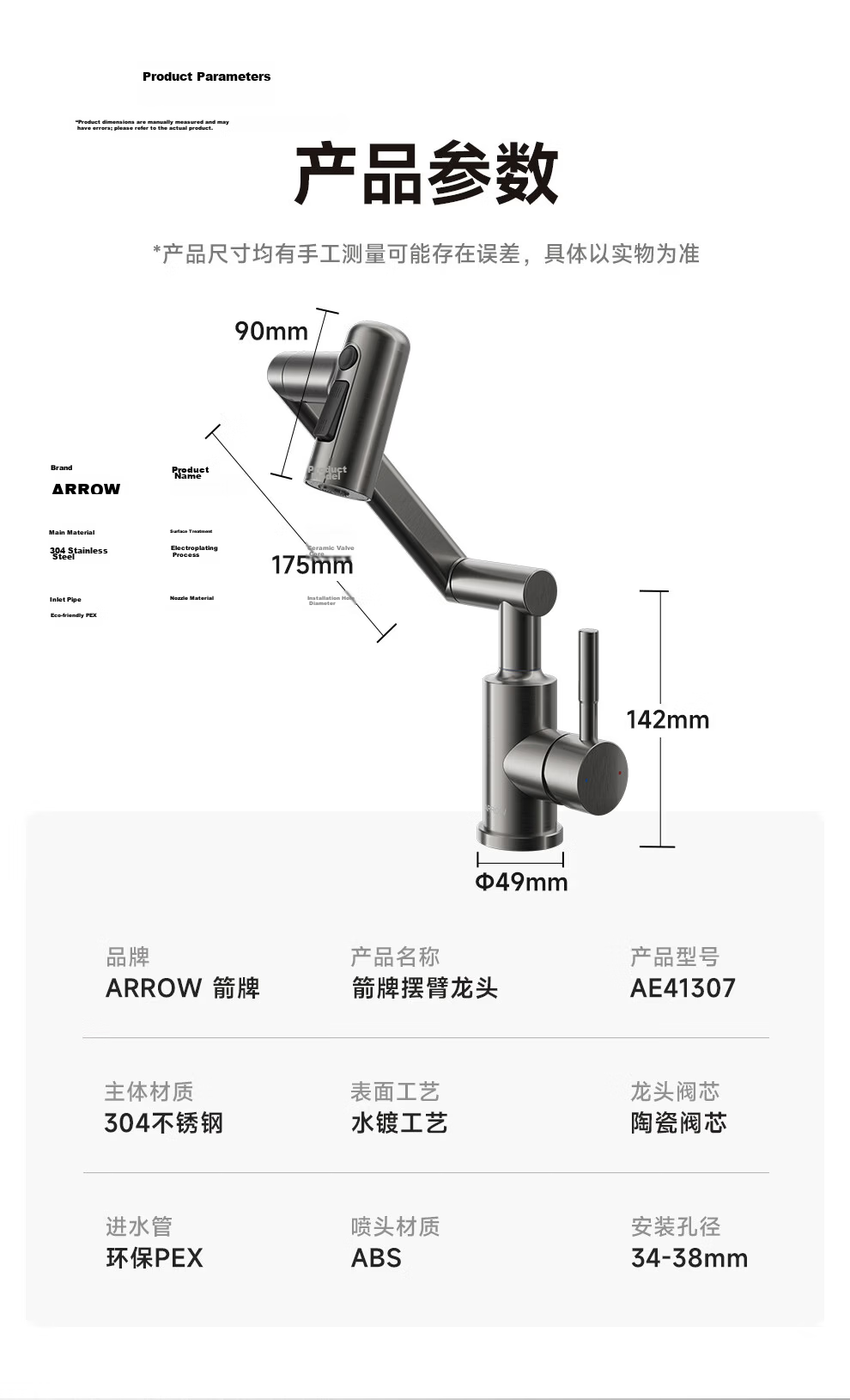 ARROW Robotic Arm Faucet 360° Rotatable Stainless Steel Lucky Cat Hot and Cold Wash Basin AE41307GGW 1
