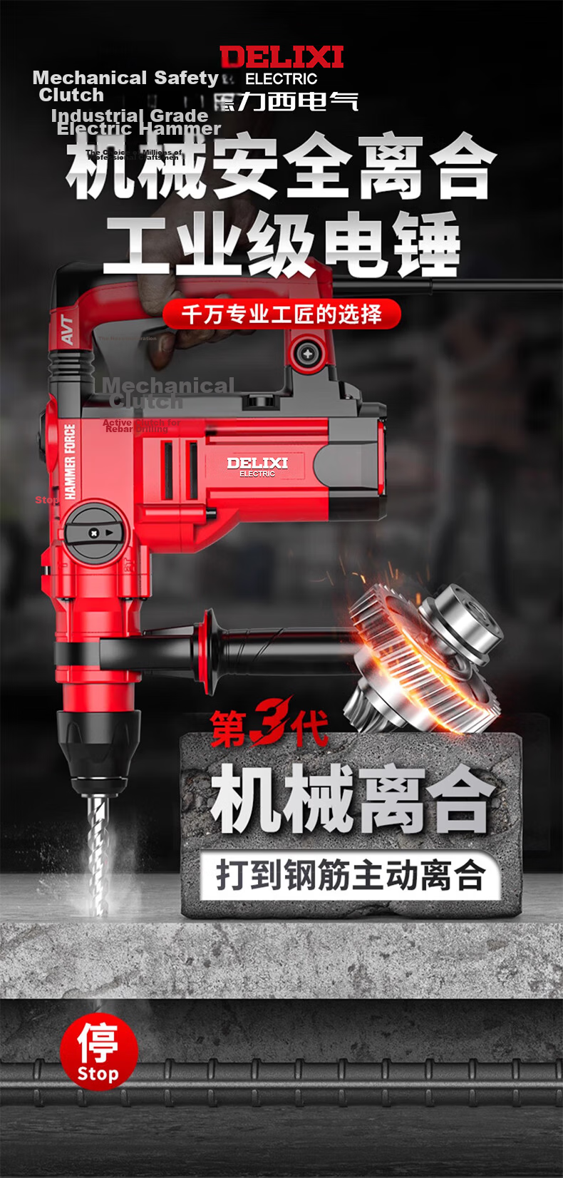 DELIXI Electric Hammer, Chisel And Drill High-Power Three-In Impact Drill for Concrete, Multi-Functional Household Power Tool, Corded Electric Hammer 1