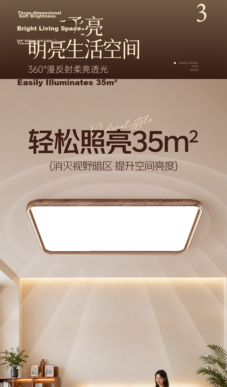HP Ceiling Light Full Spectrum Cree Eye Protection Living Room Lamp Vintage Walnut Whole House Lighting Set Morning Light 9