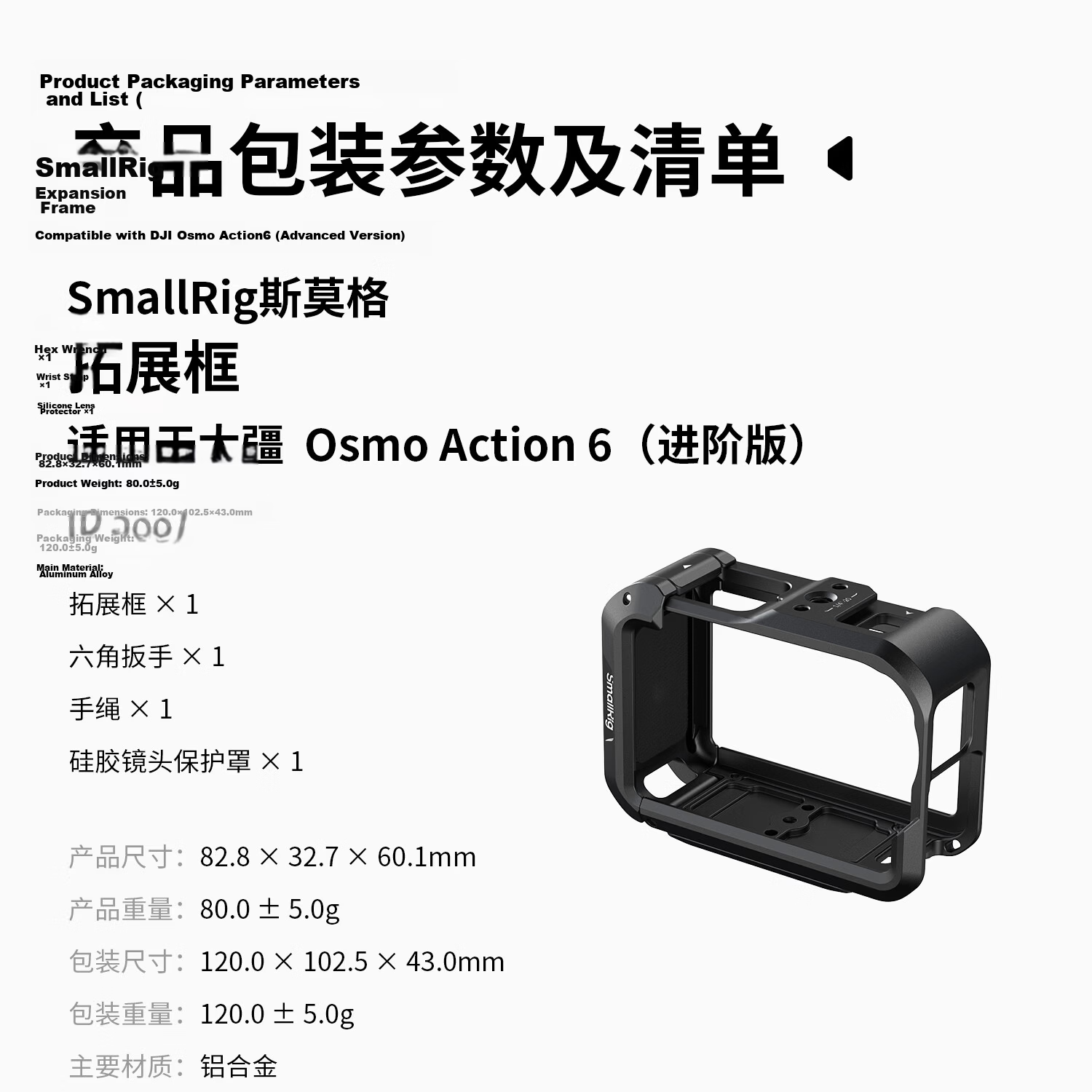 SmallRig 5892 DJI Action 6 Cage Metal Expansion Frame Magnetic Mount Base Tempered Glass Handheld Rod Bracket Accessory 17