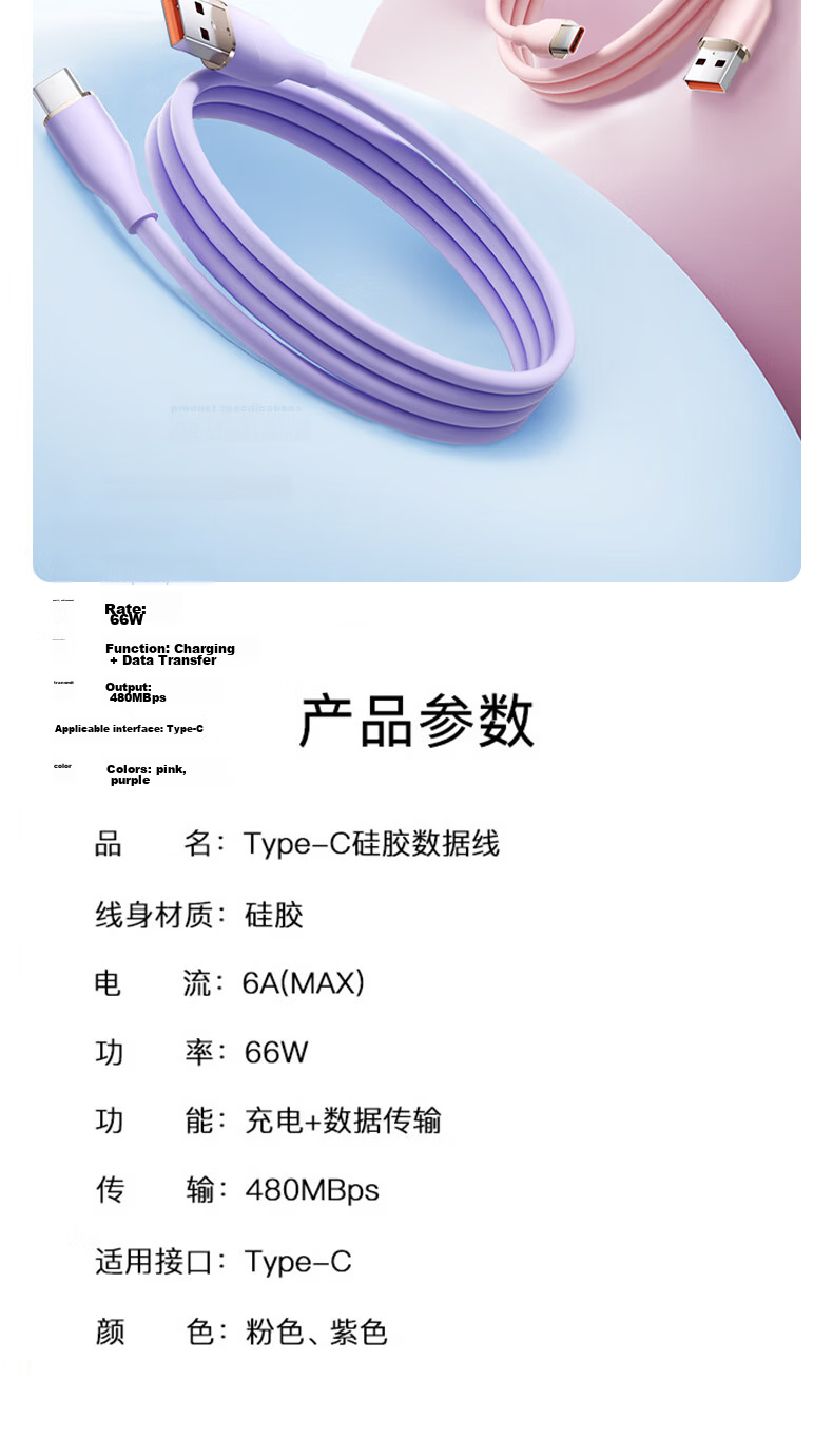 OKSJ Type-C Data Cable 6A Compatible with Huawei Honor Super Fast Charge 100W/88W/66W Charging Cable Pura90/80/Mate70 Xiaomi Apple Full Series Compatible Purple 15
