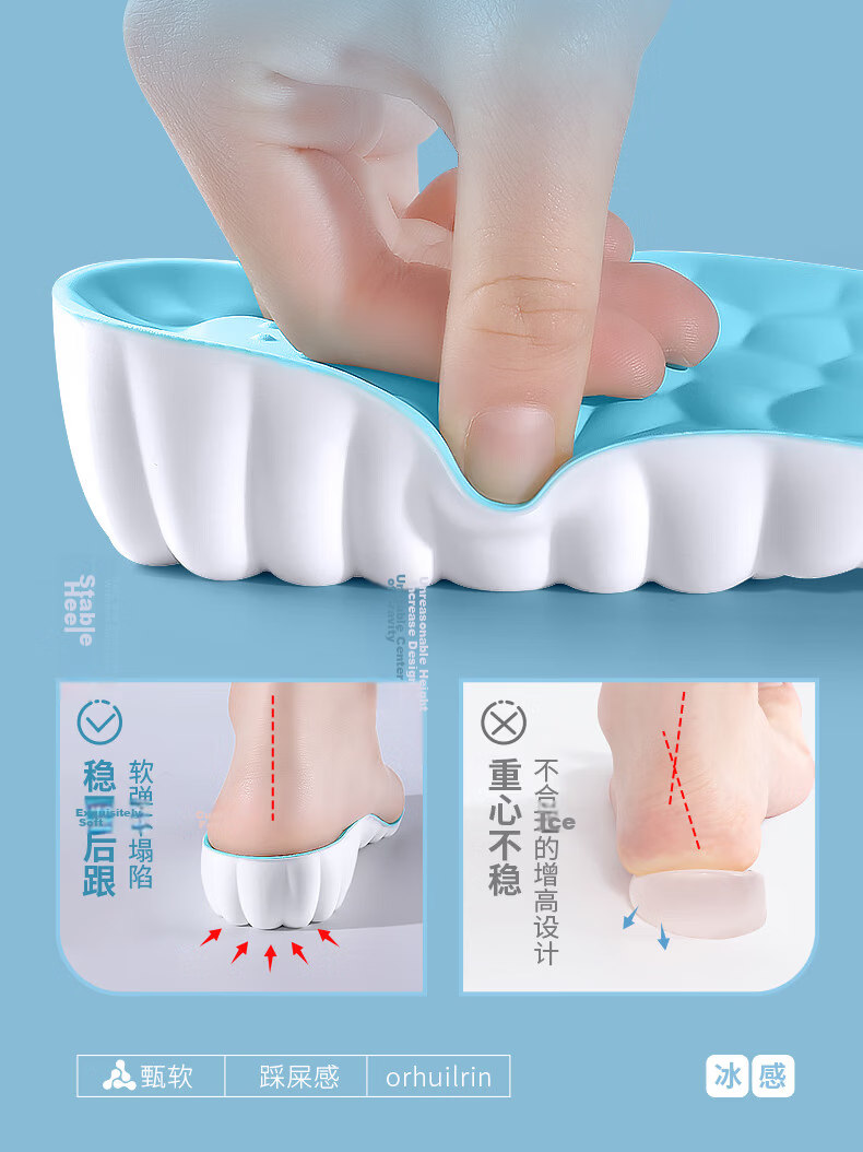 JVBV Cooling Height Increase Insoles Unisex Summer Invisible Soft Elastic Breathable Sweat-Absorbing 4142-2.5 5