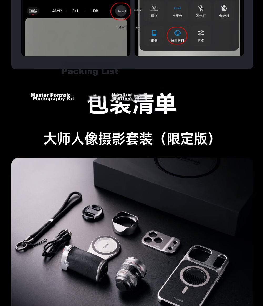 TELESIN Apple iPhone 17 Photographer Kit 3C Certified MagSafe Wireless Power Bank Photography Handle iPhone 17 Imaging Assistant Magnetic Stabilizer Assistant 22