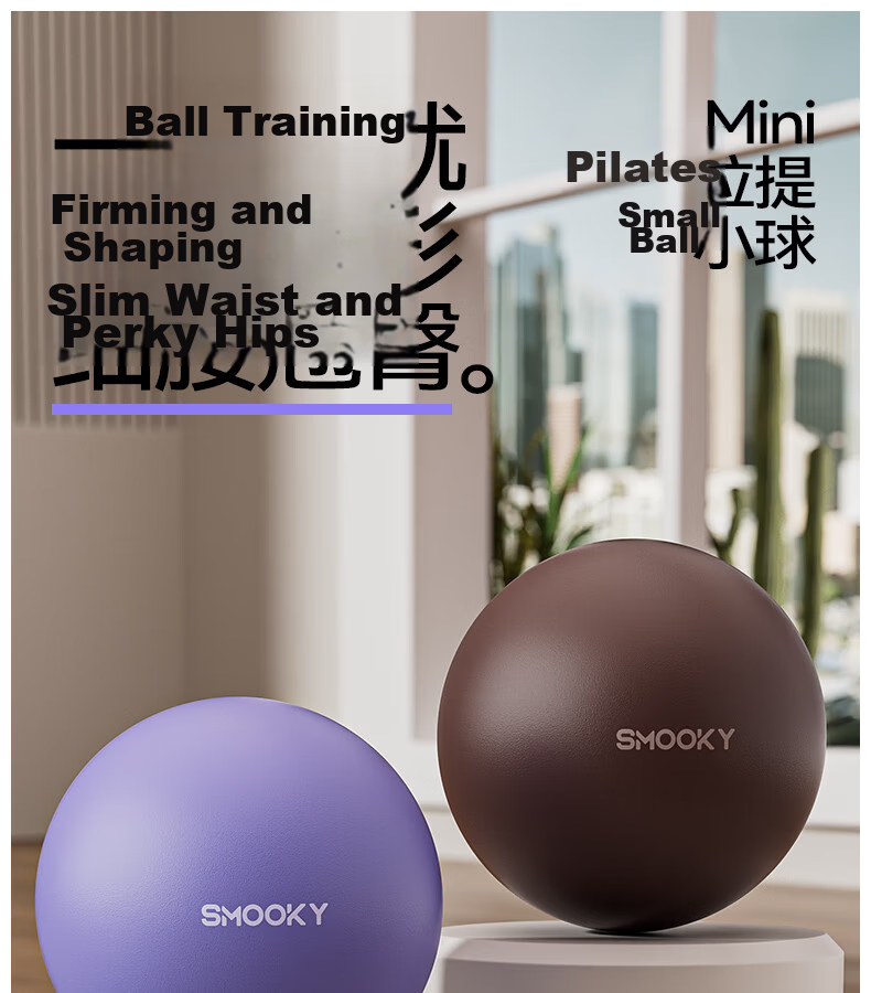 SMOOKY Pilates Small Ball Yoga Ball Slimming Belly Postpartum Pelvic Floor Muscle Training Fitness Explosion-Proof Thickened Leg Trainer 1