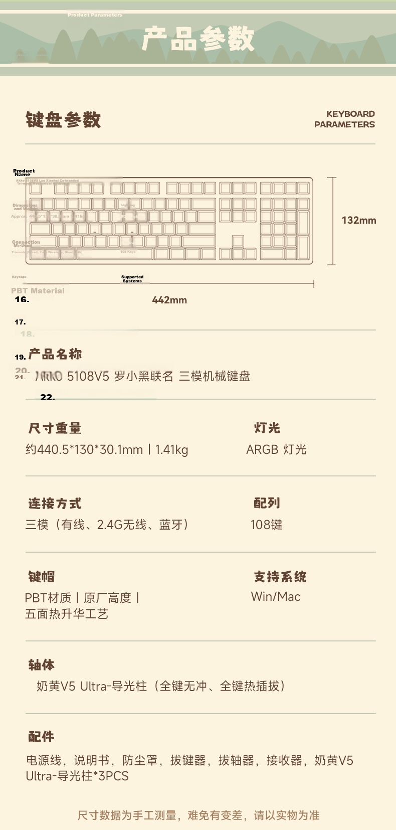 AKKO 5108 V5 Melody Collaboration, 108-Key Bluetooth Wireless Mechanical Keyboard, High-Value for Women, Tri-Mode Wired Gaming Keyboard, Gasket Structure, Typing Feel 11