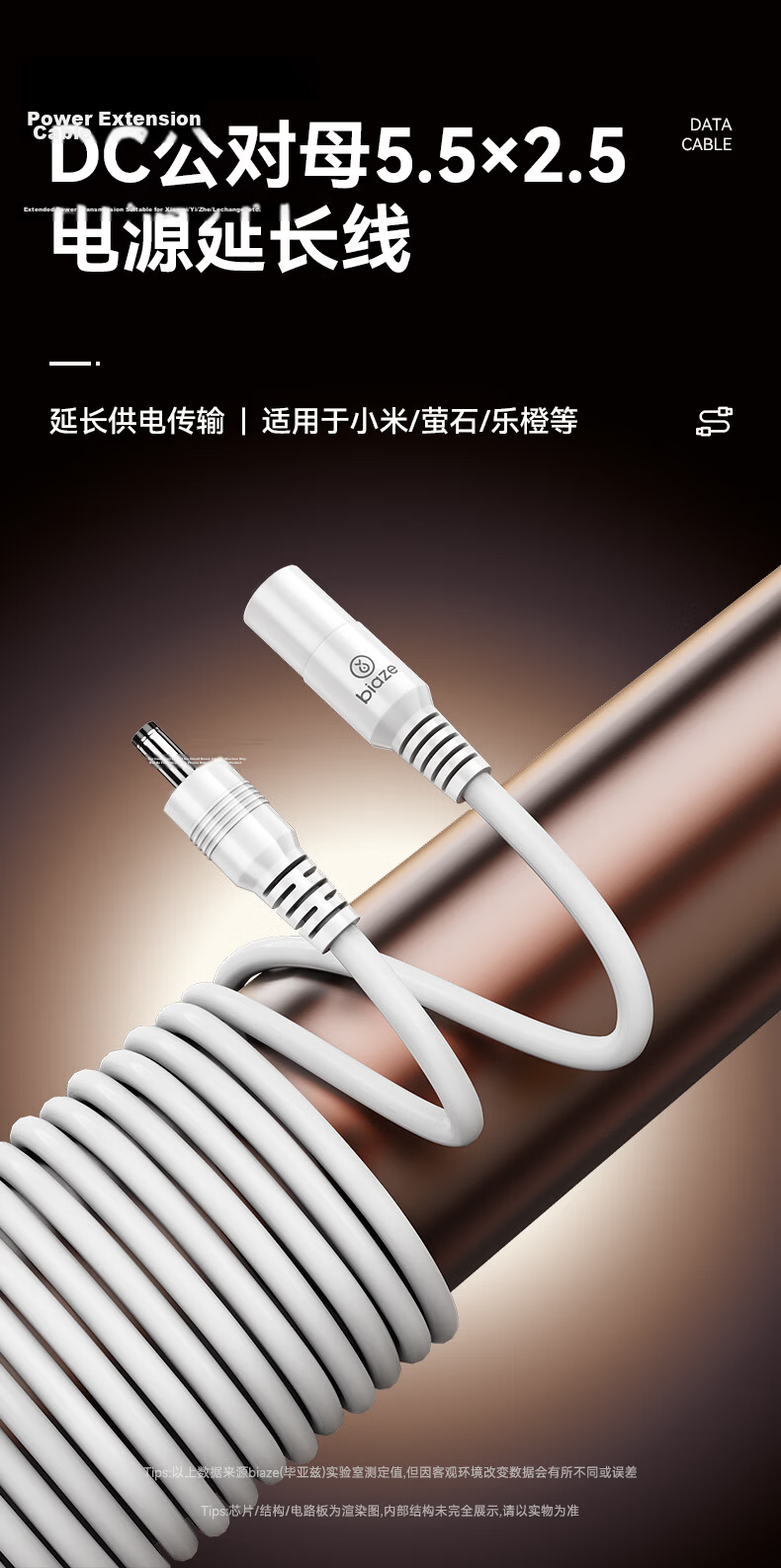 BIAZE DC Power Extension Cable for Surveillance Cameras Compatible with Xiaomi/Ezviz/Lechange/Hikvision Indoor Outdoor Home Security Cameras 5m 1