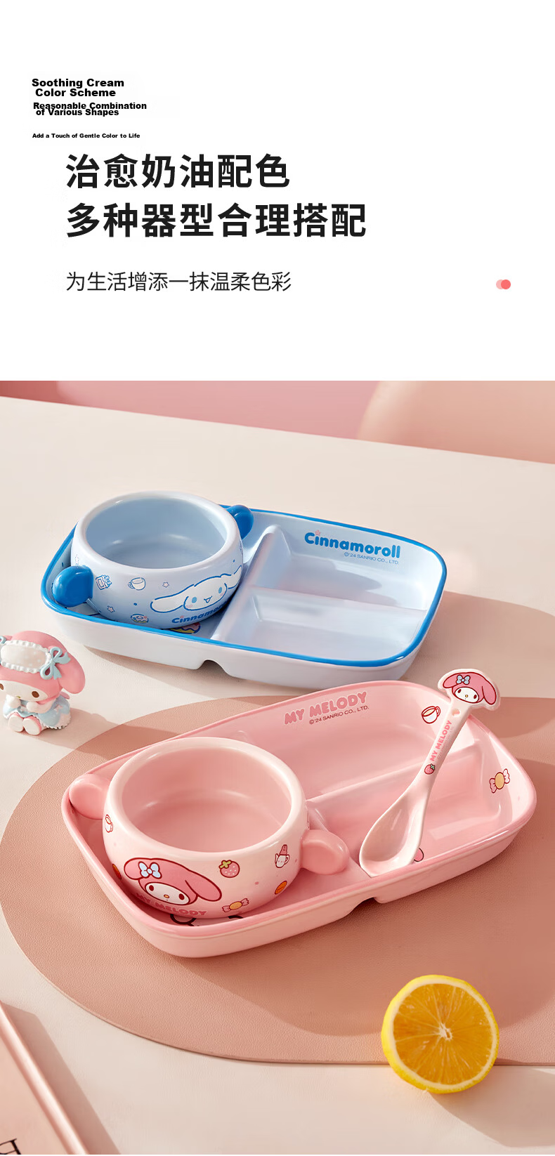MANCHAOJIA Sanrio Breakfast Sectioned Plate High-Quality Ceramic Kids Dining Plate Three-Compartment Portion Control Plate for Home Use 6