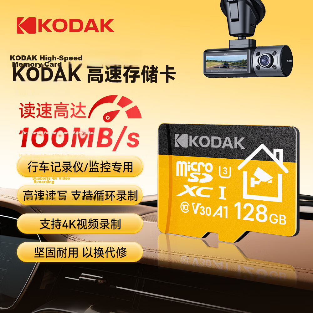 KODAK TF (MicroSD) Memory Card C10 U3 V30 A1 330 Storage Card 100MB/s Read Speed Compatible with Dash Cam/Surveillance Camera