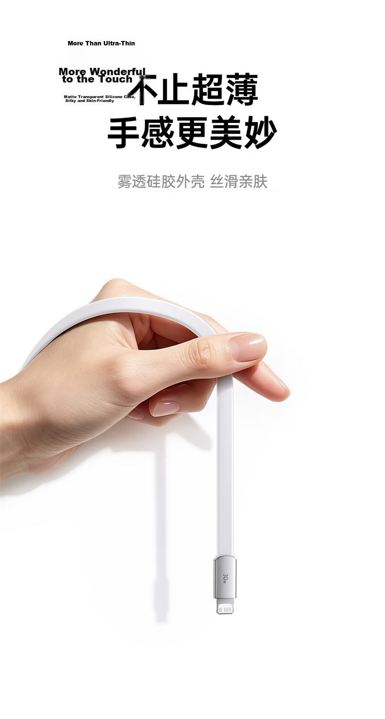 Baseus Apple Charging Cable PD30/20W Fast Charge Ultra-thin Type-C to Lightning Data Cable for iPhone 14/13 Pro Max/12 1.2m White 6