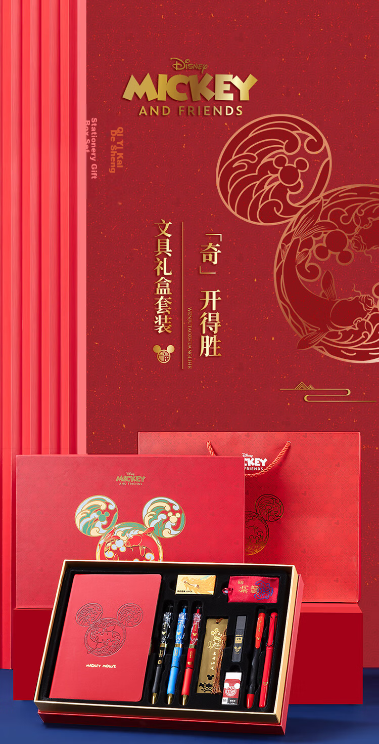 Disney Middle School Exam Stationery Set Notebook Gift Box High-Quality Gift for Classmates Birthday Gift for Boys and Girls Study Prize Mickey 1